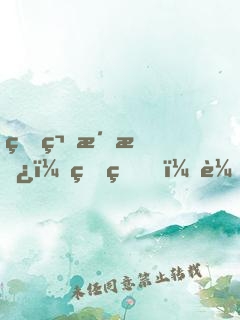爆笑洞房：狐王，輕點(diǎn)寵